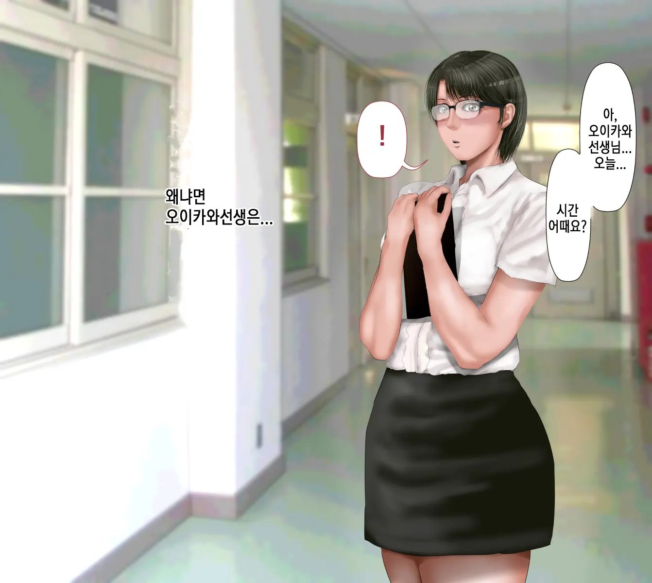 Rikujoubu No Kitai No Hoshi Sawamura Ai-San Kanochi... Soshite... | 육상부의 기대주 사와무라 아이 완전 타락... 그리고...
